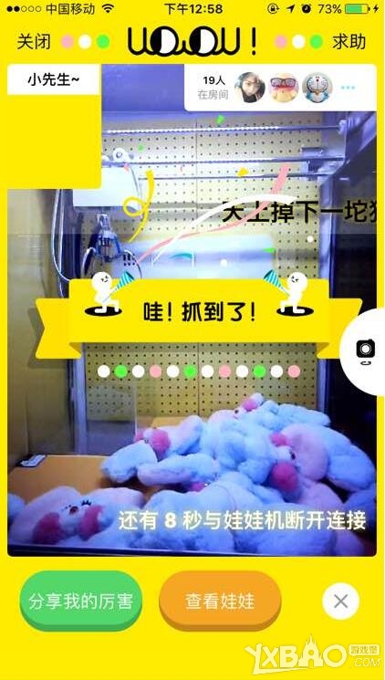 《天天抓娃娃》邀请码怎么获得