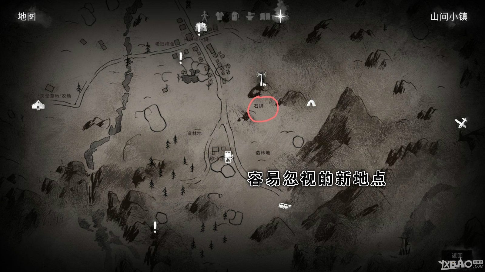 《漫漫长夜》第一章全收集通关攻略（含隐藏要素）