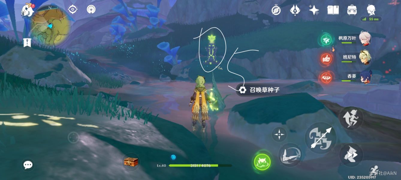 《原神》伞盖的荫蔽解谜全流程攻略