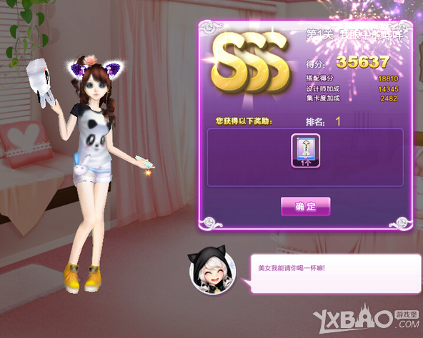 qq炫舞甜蜜生活sss搭配大全