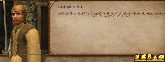 骑马与砍杀：潘德的预言特殊NPC招募心得