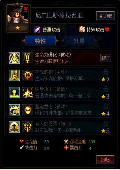 《DNF》阿拉德谋略战第二季恶魔族阵容搭配推荐