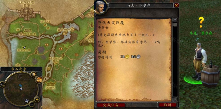 《魔兽世界》净化天灾巨魔任务攻略