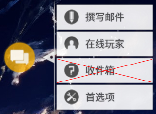《SAO Utils》如何使用邮箱功能？