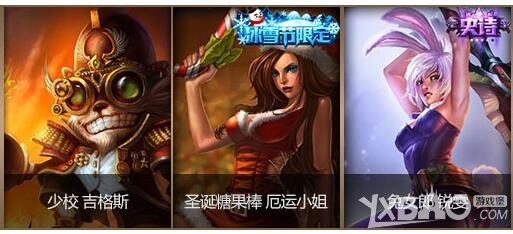 《LOL》冰雪魔偶奖励介绍