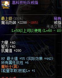 《DNF》光枪完美换装分析