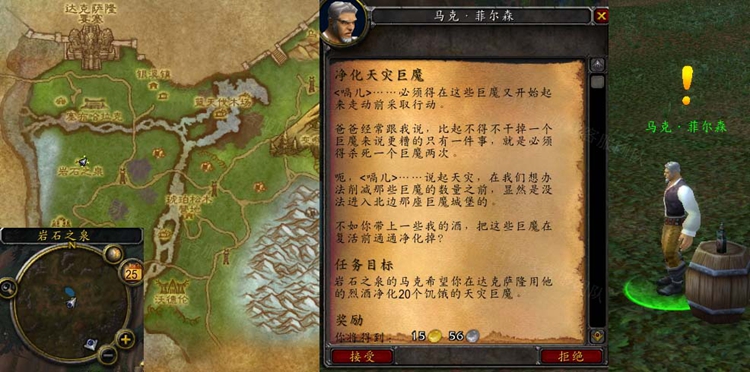 《魔兽世界》净化天灾巨魔任务攻略