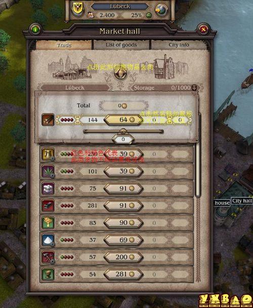 大航海家4图文攻略