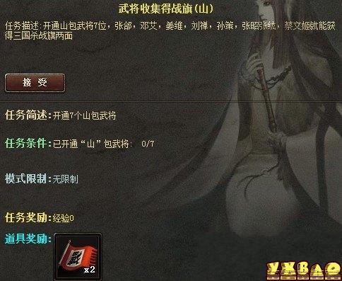 三国杀十一活动之三国杀战旗 国庆节送国庆战旗