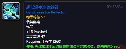 《魔兽世界怀旧服》pvp装备类道具推荐