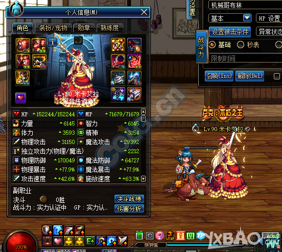 《DNF》奶妈在哪些方面有辅助能力