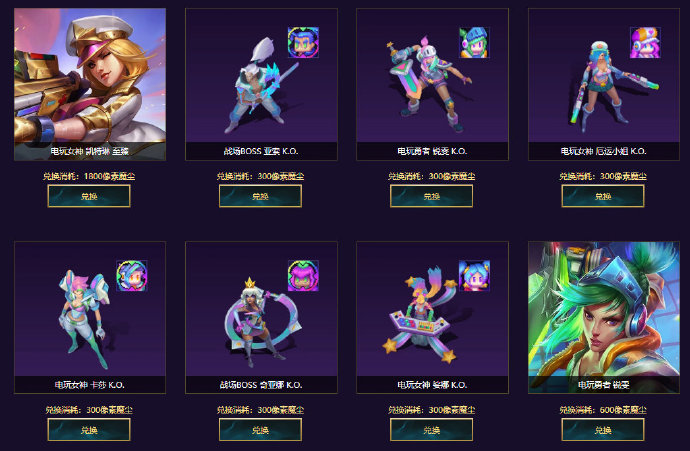 《LOL》一路通关活动攻略 3种方式得至臻女警