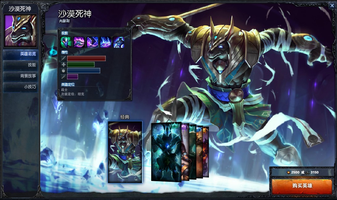lol炼狱魔犬内瑟斯多少钱，特效欣赏