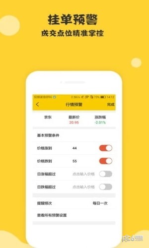 股票配资通下载