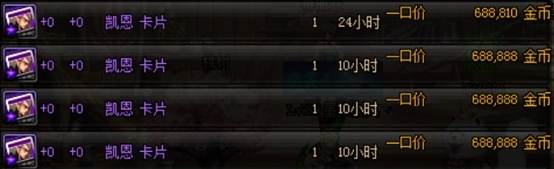 《DNF》附魔师的赚钱之道