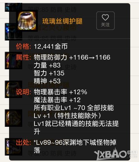 《DNF》鬼泣换装攻略