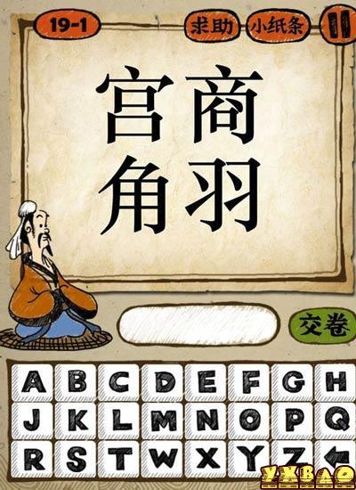 成语玩命猜答案 最新1-96关全部关卡答案大全