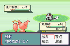 《口袋妖怪：蛇纹木》一周目图文攻略