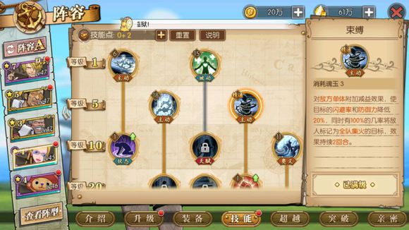 《航海王：燃烧意志》佳妮法技能加点推荐