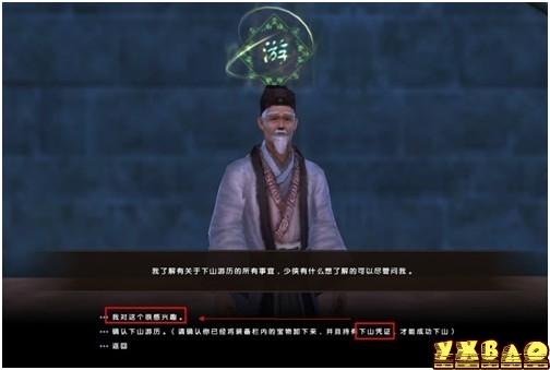 九阴真经怎么叛门
