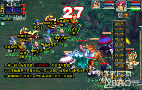 《梦幻西游》如梦奇谭之六棱雪详细杀法