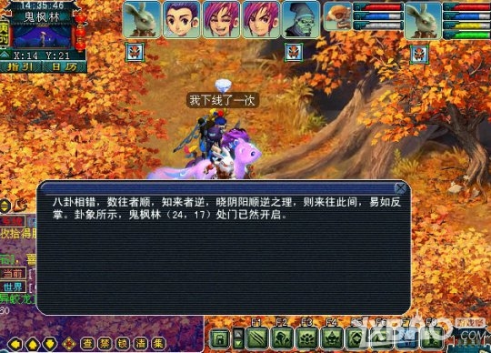《梦幻西游》如梦奇谭之三生石详细杀法
