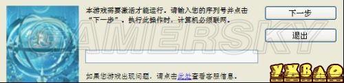 英雄传说：碧之轨迹激活和反激活方法