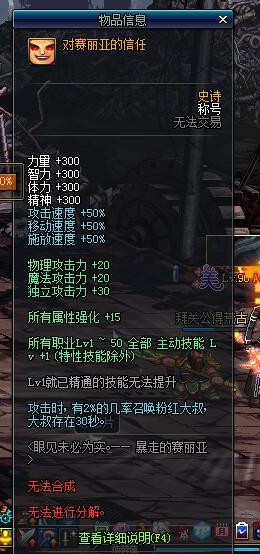 《DNF》2017年愚人节称号大全