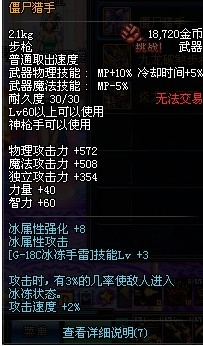 DNF平民女弹药武器抉择分析