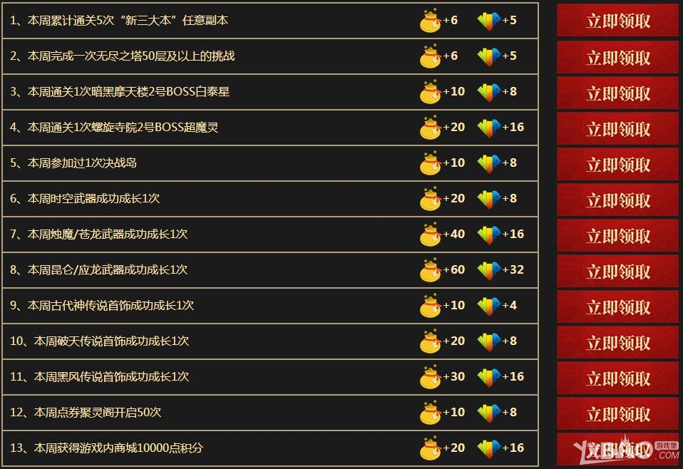 《剑灵》心悦俱乐部专区活动