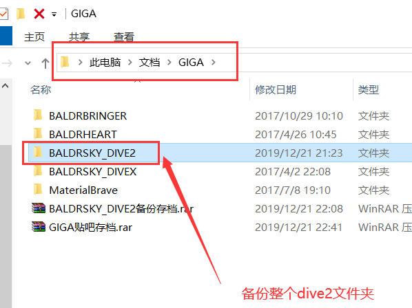 《Baldr Sky》成就指南