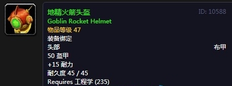 《魔兽世界怀旧服》pvp装备类道具推荐