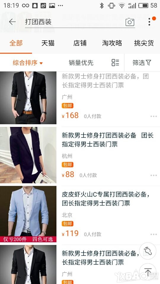 《DNF》西装打团是什么梗 来自死肥宅们的反击！