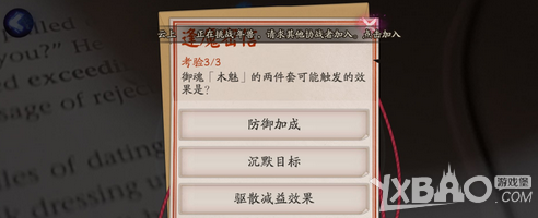 《阴阳师手游》木魅两件套触发效果是什么