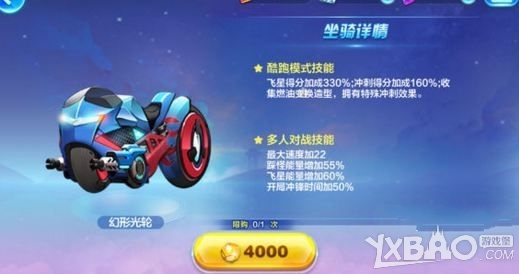 《天天酷跑》幻形光轮高分阵容搭配推荐