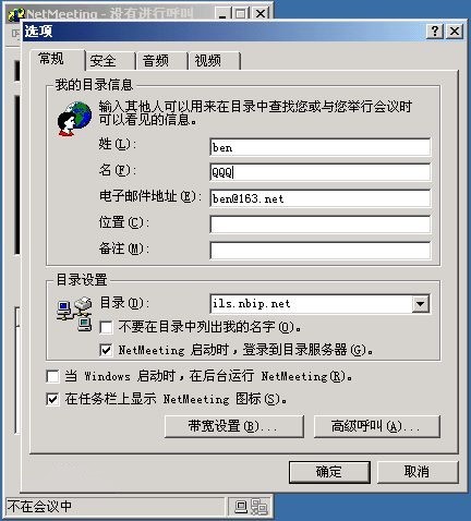 netmeeting win7