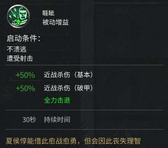 《全面战争：三国》曹操完全攻略