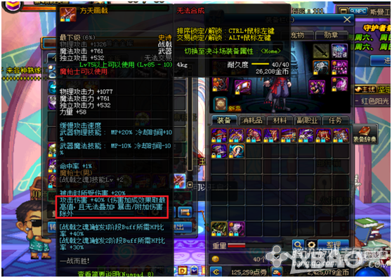《DNF》85级跨界石装备跨界推荐