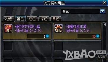 《DNF》快速获取强烈的气息方法