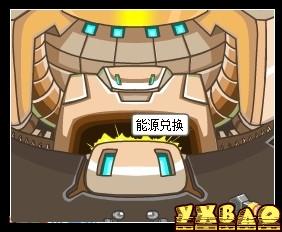 赛尔号反物质能量有什么用