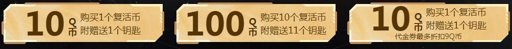 2021《CF》1月王者夺宝活动