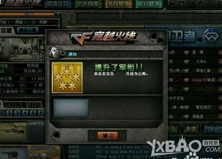 《CF》快速刷荣誉点攻略