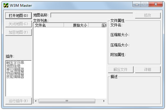 W3MMaster魔兽地图修改器 绿色版下载(W3M Master下载)