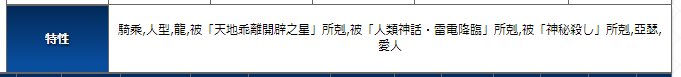 《Fate Grand Order》旧剑技能宝具介绍
