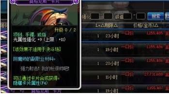 《DNF》最便宜的紫卡详情
