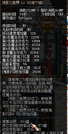 《DNF》韩服鬼泣重做内容介绍