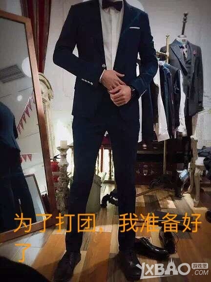 《DNF》西装打团是什么梗 来自死肥宅们的反击！