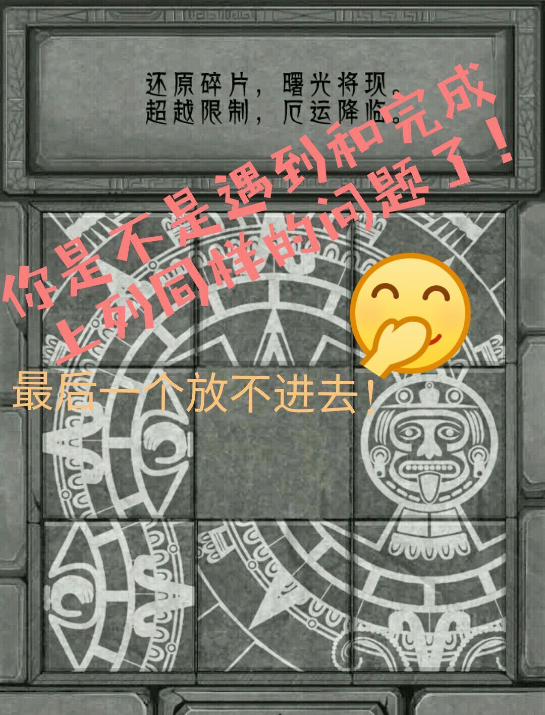 《荒野求生》智斗元络图图解