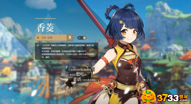 原神香菱用什么武器圣遗物(香菱武器及圣遗物推荐)