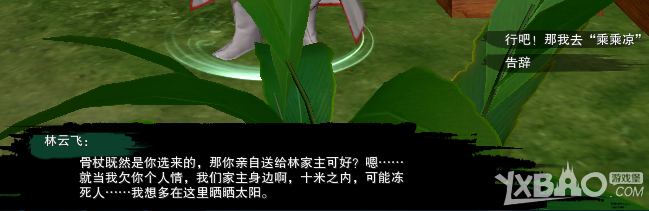 《剑网3》奇遇露园事怎样完成